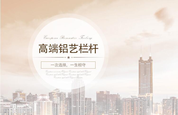 別墅陽(yáng)臺(tái)護(hù)欄(圖1) 1.jpg